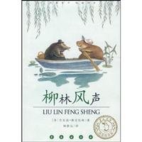 Paperback Wind in the Willows - read the guide version(Chinese Edition) [Chinese] Book