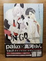 UN-GO UN-GO展 応援イラストポストカード 高河ゆん UN-GO UN-GO展 応援イラストポストカード pako｜Yahoo!フリマ