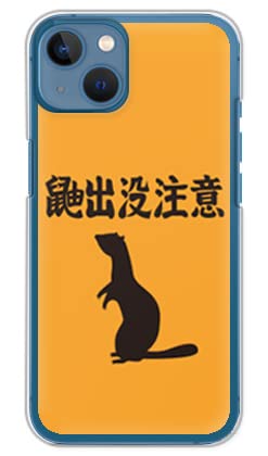 �K�[���Y�l�I iPhone 13 Mini �ƌ݊����̂���P�[�X �n�[�h�P�[�X �X�}�z�P�[�X (ꌏo�v����) ip13miniPC-YSZ-0166