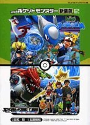 ポケモンえほん　18冊 ポケモンえほん 18冊 ポケモンえほん 18冊