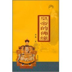Paperback Emperor of Buddhism (Chinese Edition) [Chinese] Book