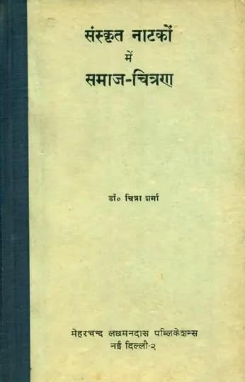 Social Depiction in Sanskrit Plays (An Old & Rare Book) (Hindi)