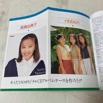 Amazon.co.jp: せ29 ボム BOMB! 1993年11月号 ribbon 宮前真樹 羽田