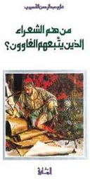 ديوان أبي تمام/ 2 مجلد - Diwan Abi Tamam