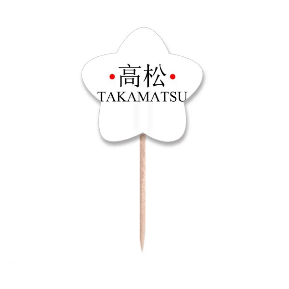 Drapeaux cure-dents Takamatsu décoration cupcake et mini drapeau japonais