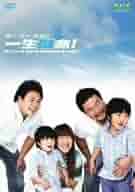 健介・北斗・勝彦の一生健命! [DVD] Amazon.co.jp: 健介・北斗・勝彦の一生健命! [DVD] : プロレス