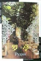 Routine [paperback] 7540213256 Book Cover