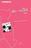 That A Little Bit Beauty 7208110069 Book Cover