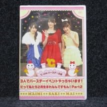 Amazon.co.jp: DVD ℃-ute バースデー企画 3人でバースデーイベントやっ
