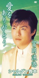 富岡漁港(tomiokagyokou)