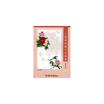 Painting Line Drawing Huapu flowers