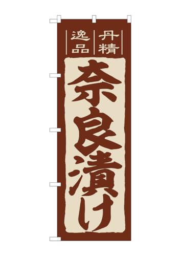 ̂ڂ艮H[(Noboriyakobo) SNB-6396 ޗǒЂ W600×H1800mm 1  OO |W ɐ 󒍐Yi