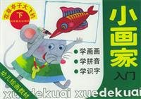 Paint Starter (Vol.2)(Chinese Edition) 7110043207 Book Cover