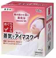 【未開封】 90枚めぐりズム 蒸気でホットアイマスク 無香料 Amazon.co.jp: めぐりズム蒸気でホットアイマスク 無香料 12枚入