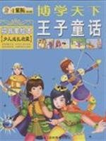 Prince fairy tale 7538630090 Book Cover