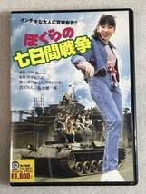 Amazon.co.jp: DVD ぼくらの七日間戦争 角川映画 宮沢りえ : パソコン