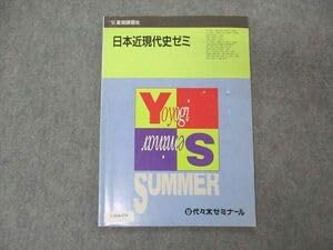 代々木ゼミナール  1991年？ Amazon.co.jp: UX04-079 代ゼミ 代々木ゼミナール 日本近現代史