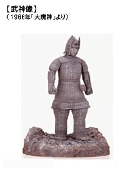 SFムービーコレクション　大魔人　ダイモン・バラモン・トラウマガメラ　10個入り コナミ SFムービーセレクション 大魔神 〜ダイモン・バラモン