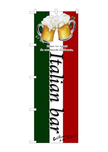 のぼり屋工房 のぼり旗 SNB-3100 Italian bar(乾杯) W600×H1800mm 1 枚 三方三巻 商売繁盛 受注生産品