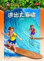 Magic Tree House 28: High Tide in Hawaii (Chine... [Chinese] 9864179918 Book Cover
