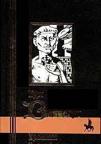 Hardcover Hroniki Tralfamadora [Russian] Book