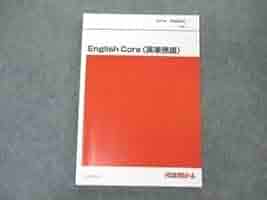 西谷昇二の標準総合英語 英単熟語2017年　２冊セット　代々木ゼミナール 西谷昇二の標準総合英語 英単熟語2017年 2冊セット 代々木