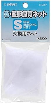 スドー 新 産卵飼育ネット S 交換用ネット スドー 網 ネット 通販 Amazon