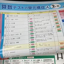 MARRY　　　奨学社国語、算数リビューテスト、朝一プリント2年生 奨学社 小2 算国リビューテスト 一年分 奨学社国語、算数リビュー