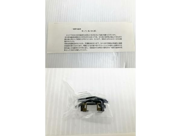 鉄道模型　ＨＯゲージ　エンドウ　40系気動車　3両セット 鉄道模型 HOゲージ エンドウ 40系気動車 3両セット