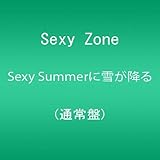 Sexy Summerに雪が降る (通常盤) (外付特典:オリジナル両面ポスターなし) Sexy Summerに雪が降る (通常盤) (外付特典:オリジナル両面ポスターなし)