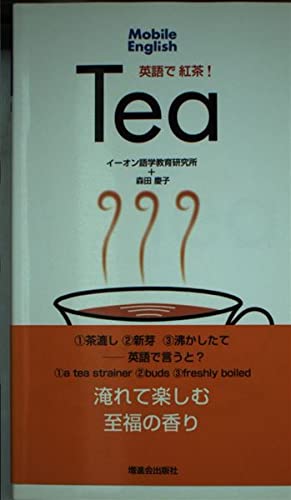古本] ドラゴンウォーズ ハンドブック BNN 森田慶子 著(攻略本) 古本
