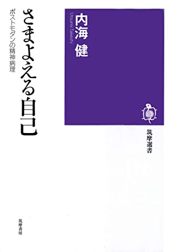 Amazon.co.jp: 内海 健: 本、バイオグラフィー、最新アップデート