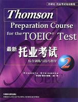 TOEIC TOEIC latest comprehensive training and skill to guide 2(Chinese Edition) 7560028578 Book Cover