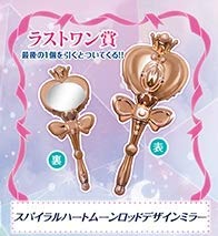 Amazon.co.jp: 一番くじ 美少女戦士セーラームーン Dreamy Colors