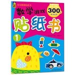 Math games Sticker Book 1(Chinese Edition) 7553726265 Book Cover