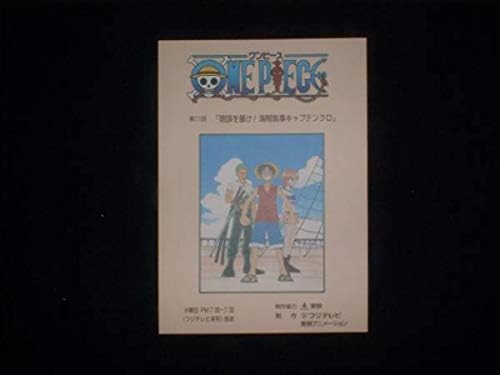 Amazon 台本 ワンピース One Piece 第11話 尾田栄一郎 おもちゃ おもちゃ