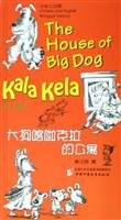 (Bilingual) big dog popping carat apartment(Chinese Edition) 7500781121 Book Cover