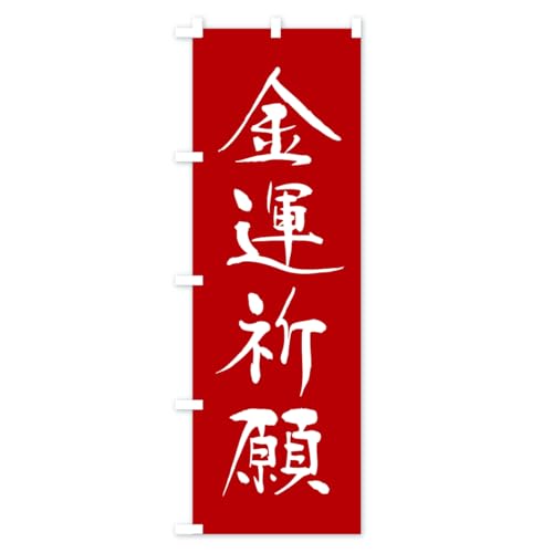 ���^�F��E���Е��t�E�F��E���A�E�Q�q �̂ڂ�� �T�C�Y�I�ׂ܂�(�n�[�t30x90cm ���`�`) CS8H_AH �O�b�Y�v��/GoodsPro