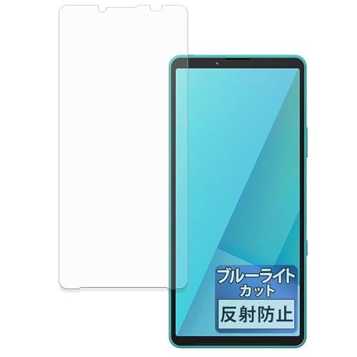 FILMEXT フィルム SONY Xperia 10 VII 用 保護フィルム ブルーライトカット 反射低減