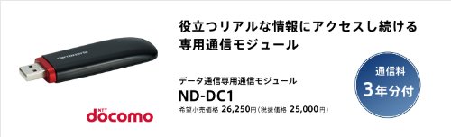 Amazon | パイオニア CYBER NAVI データ通信専用通信モジュール