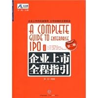 The Whole Process of Going Public(2nd edition) 7508617878 Book Cover