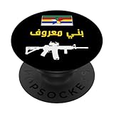 Druze,Flag of Druze,Lebanon,As Suwayda,Syria.