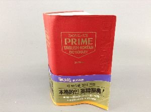 Dong-A's Prime English-Korean Dictionary