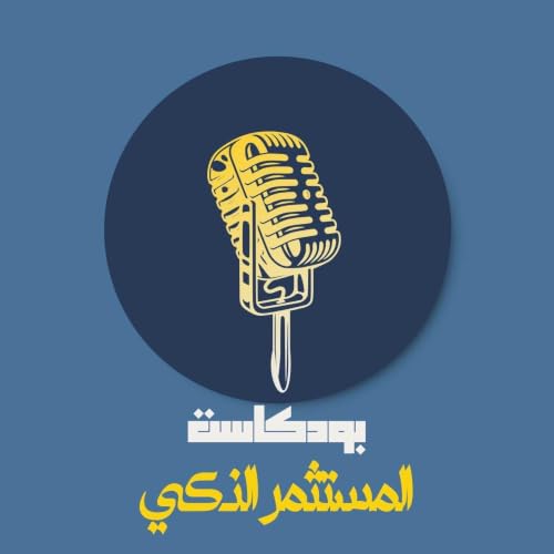 المستثمر الذكي copertina