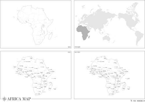 白地図シリーズ 日本・世界のシンプルな大判白地図 A2 B2 日本地方 世界地域 ポスター (B2 白地図 世界の地域 5点セット) [4]
