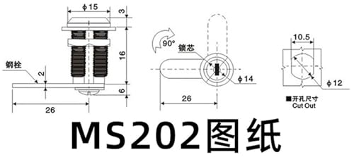 Serrure à came MS202 pour équipement de sécurité d'armoire en acier - 4