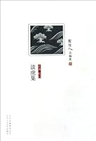 The Tiger Set (Chinese Edition) 7530210645 Book Cover