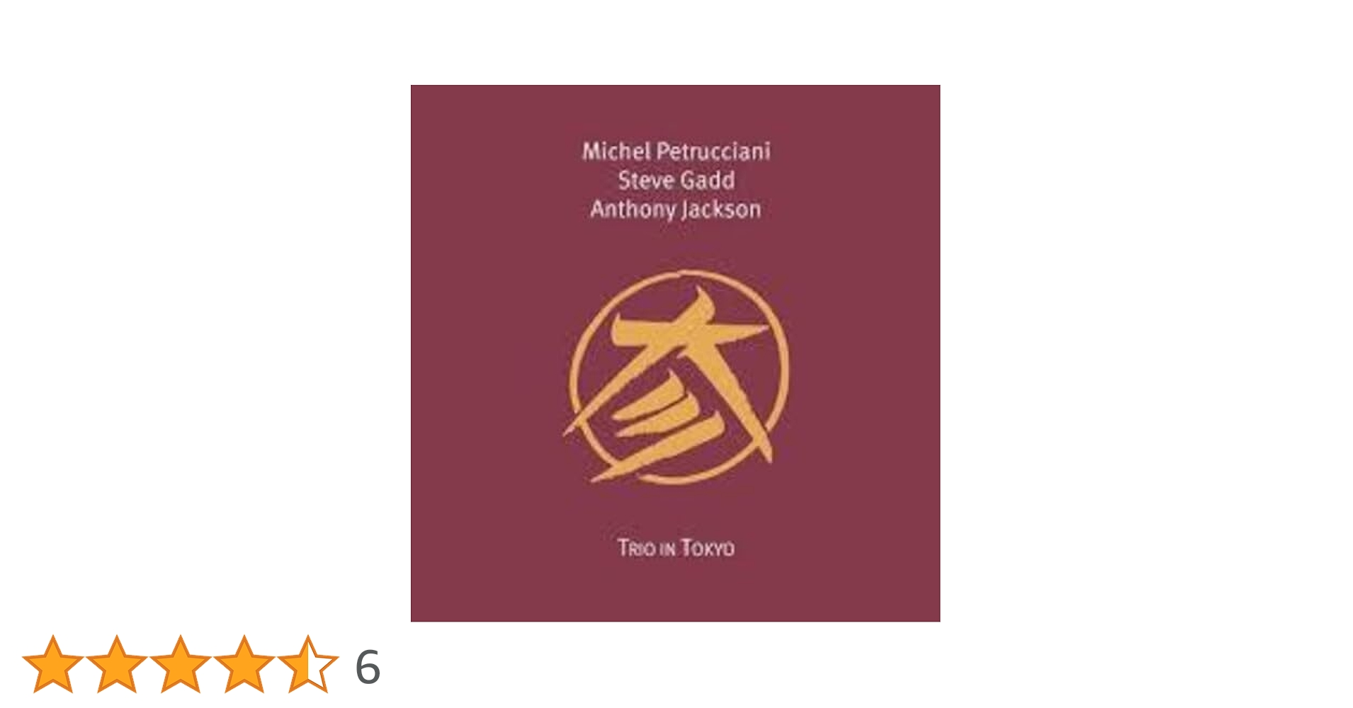 その他 Trio in Tokyo Amazon | Trio in Tokyo [Analog] | Michel Petrucciani, Steve