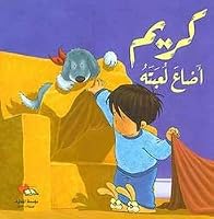 Pierre a perdu son doudou 9953691266 Book Cover
