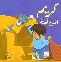 Pierre a perdu son doudou - Book  of the Pedro